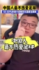 认同吗🤔？董路：中国人可能是世界上最不爱足球的人