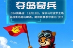 夺岛奇兵！主场启幕，新季登场