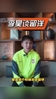 李昊：这个时候谈留洋没必要，出去也没球踢，我知道外面竞争环境
