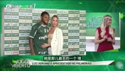 巴西节目调侃阿德里亚诺俄罗斯妻子，戏称其为&ldquo;全俄最丑&rdquo;引爆笑